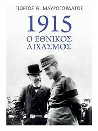 1915, Ο εθνικός διχασμός - Πατάκης