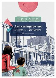 1922-2022 Ανακαλύπτοντας τα Ίχνη ενός Ξεριζωμού - Σύγχρονη Εποχή
