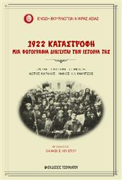 1922 Καταστροφή, Μια φωτογραφία διηγείται την ιστορία της - Εκδόσεις Τσουκάτου
