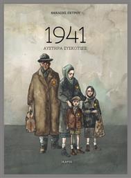1941 - Ίκαρος
