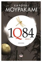 1q84: Βιβλίο 2, Μυθιστόρημα - Ψυχογιός