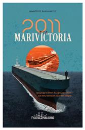 2011 στο Marivictoria - Εκδόσεις Φυλάτος