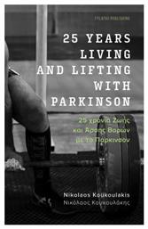 25 Years Living And Lifting With Parkinson - Εκδόσεις Φυλάτος