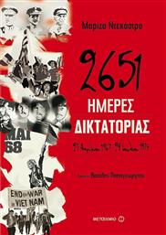 2651 ημέρες δικτατορίας, 21 Απριλίου 1967-24 Ιουλίου 1974