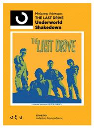 33 1/3 Last Drive - Οξύ