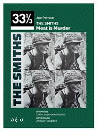 33 1/3 Tthe Smiths - Οξύ