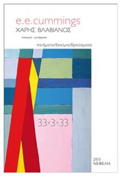 33χ3χ33 - Νεφέλη