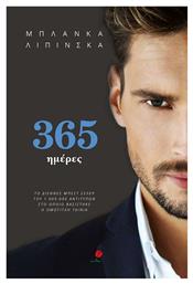 365 Ημέρες, No1 - Τουλίπα