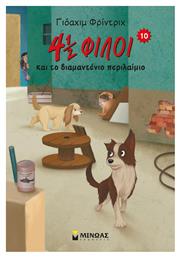 4 ½ Φίλοι, 10: Και το Διαμαντένιο Περιλαίμιο - Μίνωας