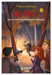 4½ Φίλοι & τα Ίχνη της Βρομερής Κάλτσας - Μίνωας