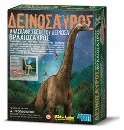 Ανασκαφή Βραχιόσαυρου για 8+ Ετών 4M