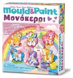 Παιδική Χειροτεχνία Mould & Paint Μονόκεροι για Παιδιά 8+ Ετών 4M