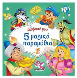 5 μαγικά παραμύθια - Susaeta