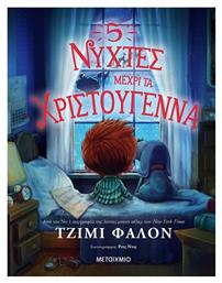 5 Νύχτες Μέχρι τα Χριστούγεννα - Μεταίχμιο
