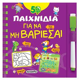 50 Παιχνίδια για να μη Βαριέσαι - Susaeta