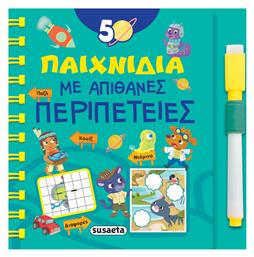 50 Παιχνίδια με Απίθανες Περιπέτειες - Susaeta