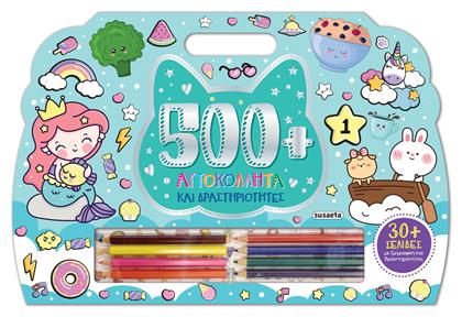 500+ Αυτοκολλητα Δραστηριοτητες 1 - Susaeta