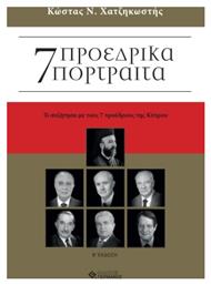 7 Προεδρικά Πορτραίτα, Τι Συζήτησα με τους 7 Προέδρους της Κύπρου - Γερμανός