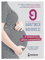9 μαγικοί μήνες - Μίνωας