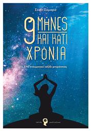 9 μήνες και κάτι χρόνια - Εκδόσεις iWrite