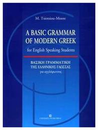 A Basic Grammar of Modern Greek for English Speaking Students - University Studio Press