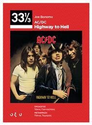 Ac/Dc Highway to Hell (33 1/3) - Οξύ