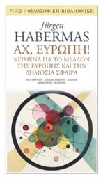 Αχ, Ευρώπη! - Ροές