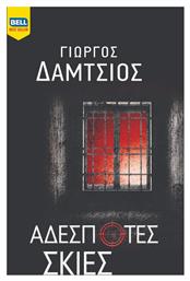 Αδέσποτες Σκιές - Ευγενείς Άγριοι 7 - Bell