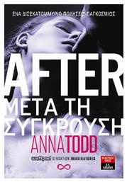 After: Μετά τη σύγκρουση - Λιβάνης