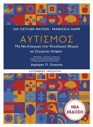 Αυτισμός - Gutenberg