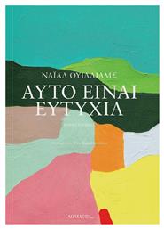 Αυτό Είναι Ευτυχία - Δώμα