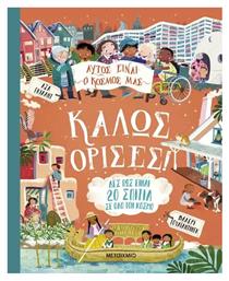 Αυτός Είναι ο Κόσμος μας, Καλώς Όρισες! - Μεταίχμιο