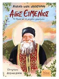 Άγιος Ευμένιος, Ο Άγιος με το μεγάλο χαμόγελο - Άθως