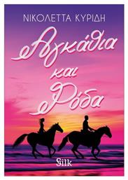 Αγκάθια Και Ρόδα - Bell