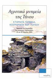 Αγροτικά Μνημεία Της Τήνου - Νεφέλη