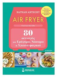 Air Fryer, 80 Συνταγές για Γρήγορο, Νόστιμο και Υγιεινό Φαγητό - Μίνωας