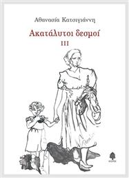Ακατάλυλοι Δεσμοί Iii - Κέδρος