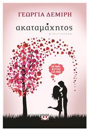 Ακαταμάχητος, Μυθιστόρημα - Ψυχογιός