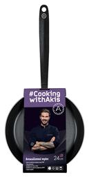 Cooking With Akis 24cm Αλουμινίου με Αντικολλητική Επίστρωση Akis Petretzikis