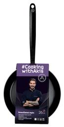 Cooking With Akis 26cm Αλουμινίου με Αντικολλητική Επίστρωση Akis Petretzikis