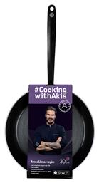 Cooking With Akis 30cm Αλουμινίου με Αντικολλητική Επίστρωση Akis Petretzikis
