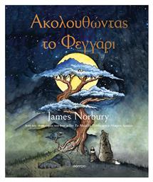 Ακολουθωντας Το Φεγγαρι - Διόπτρα