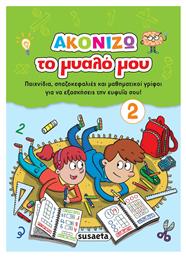 Ακονίζω το Μυαλό μου 2 - Susaeta