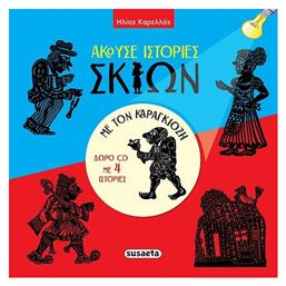 Άκουσε Ιστορίες Σκιών Με Τον Καραγκιόζη - Susaeta