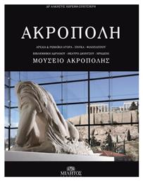 ΑΚΡΟΠΟΛΗ ΝΕΟ ΜΟΥΣΕΙΟ - Μίλητος