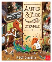 Αλεπός και Υιός, Ουράφτες - Ίκαρος