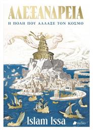 Αλεξάνδρεια Η Πόλη Που Άλλαξε Τον Κόσμο - Πεδίο