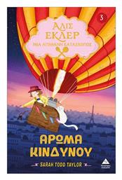 Αλίς Εκλέρ 3 Άρωμα Κινδύνου - Τζιαμπίρης Πυραμίδα