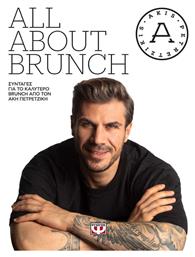 All about Brunch - Ψυχογιός