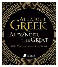 All About Greek Alexander The Great - Πεδίο